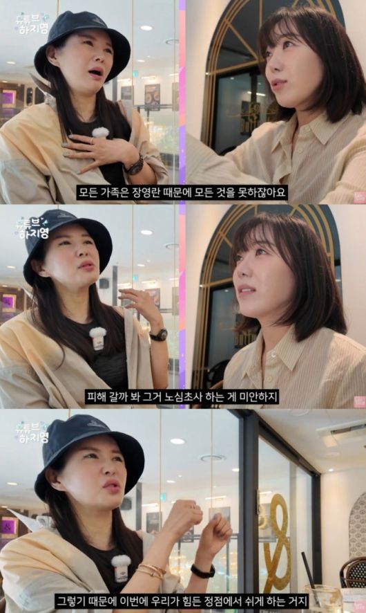 방송인 장영란이 남편의 병원을 양도하게 된 이유를 언급했다. /사진=유튜브 영상 갈무리