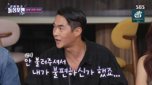 배정남이 코미디언 김준호 김지민 결혼식에 초대받지 못했다고 밝혔다. /사진=SBS '신발 벗고 돌싱포맨' 방송화면 캡처