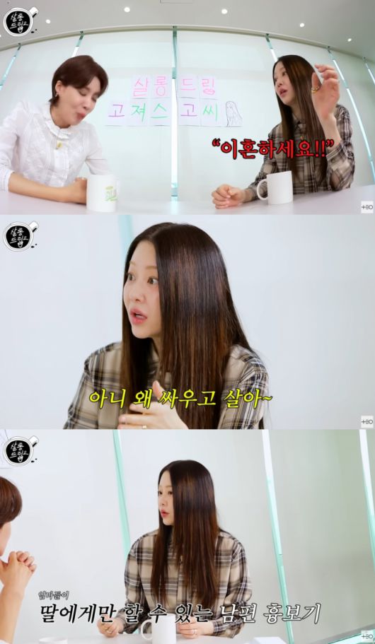 배우 고현정이 장도연과 만났다. /사진=웹예능 '살롱드립2' 예고편 유튜브 영상 갈무리