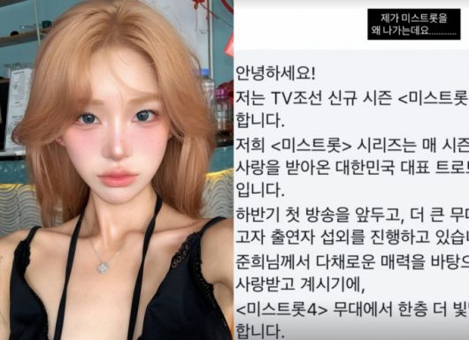 최진실 딸 최준희가 '미스트롯' 섭외 요청에 황당하다는 반응을 보였다. /사진=인스타그램 갈무리