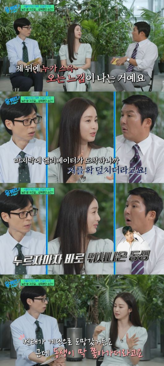 배우 김태희가 동생이자 배우 이완 덕분에 위기를 모면했던 순간을 떠올렸다. /사진=tvN '유 퀴즈 온 더 블럭' 방송화면