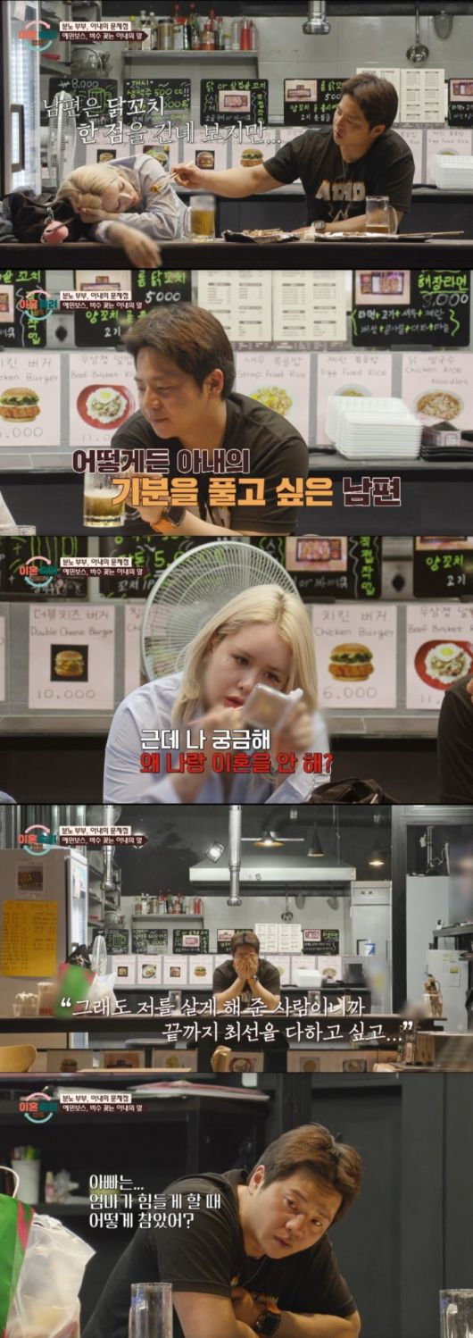 분노 부부 모습. /사진=JTBC '이혼 숙려 캠프' 캡처