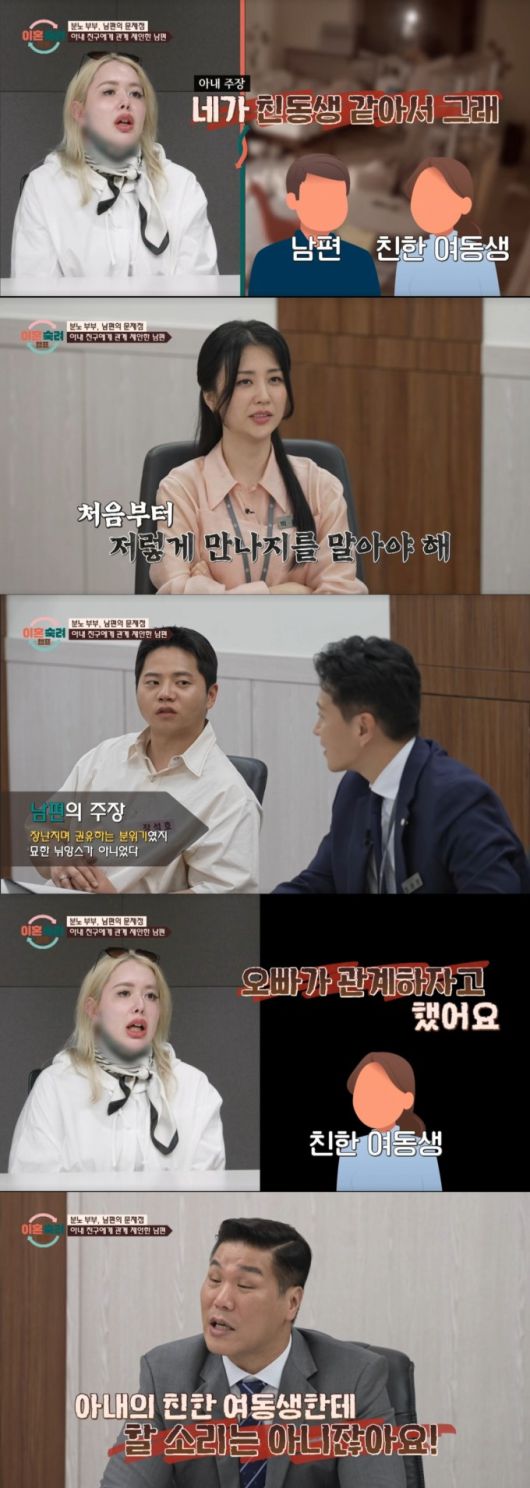 가사 조사를 받는 분노 부부와 분노하는 서장훈. /사진=JTBC '이혼 숙려 캠프 캡처