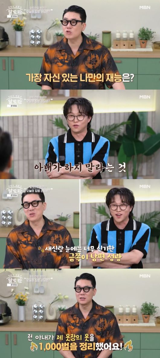 그룹 룰라 출신 이상민이 재혼 후 달라진 모습을 보였다. /사진=MBN '알토란' 방송 화면