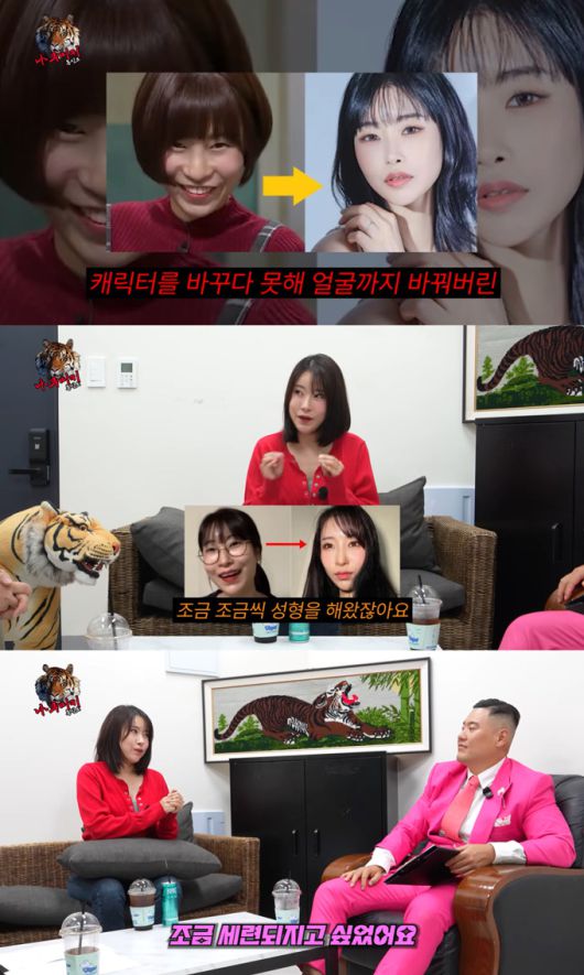 코미디언 이세영이 성형수술을 더 할지 말지 고민 중이라고 밝혔다. /사진=유튜브 채널 '나무미키 흥신소' 영상