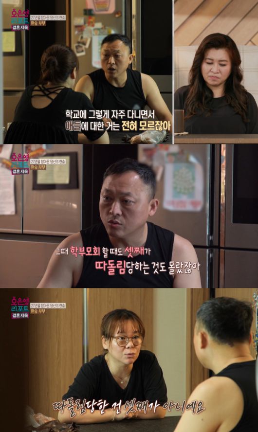 딸들의 따돌림, 방황 등에 무관심한 남편 탓에 혼자 대응해야 했던 아내가 힘들었던 마음을 호소하자 남편은 아이들의 어려움을 알아채지 못한 아내의 잘못을 지적하며 아내 탓을 했다. /사진=MBC '오은영 리포트-결혼 지옥' 방송 화면
