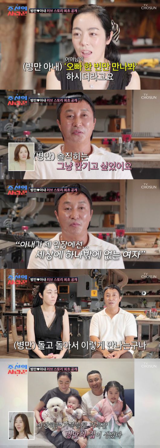 코미디언 김병만 아내가 잠깐의 이별후 재회하게 된 계기를 밝혔다. /사진=TV조선 '조선의 사랑꾼' 방송 화면