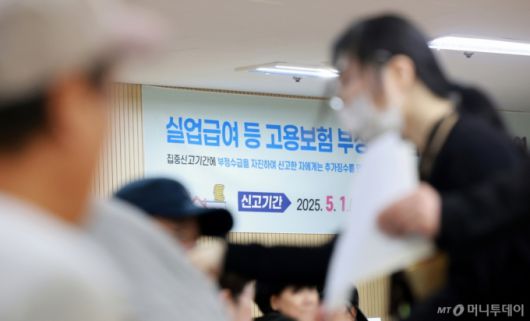 서울 마포구 서부고용복지플러스센터에서 구직자들이 실업급여 설명회를 듣는 모습. 기사내용과 무관./사진=뉴스1.