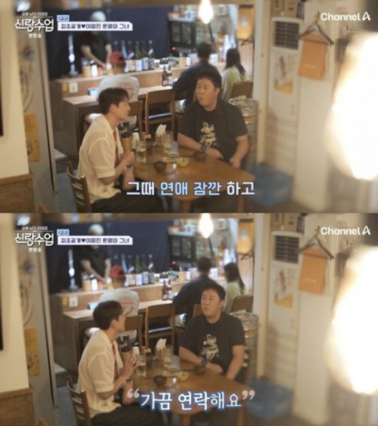 배우 이정진이 전 여자친구와 여전히 연락 중이라고 밝혔다./사진=채널A 예능 '요즘 남자 라이프 신랑 수업'