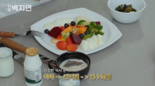 백지연이 '탄단지' 균형을 맞춘 건강한 아침 식단을 소개했다. /사진=유튜브 갈무리