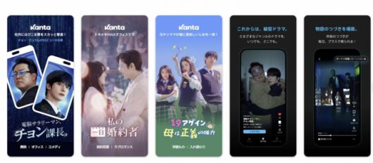 리디의 숏드라마 플랫폼 칸타(Kanta)/사진=구글 플레이스토어