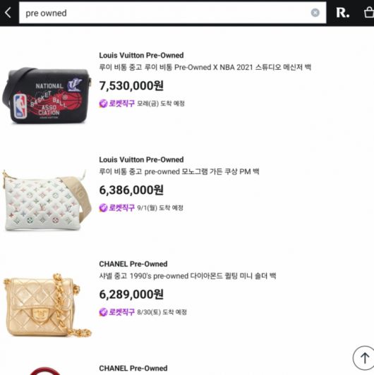 알럭스에서 판매 중인 중고 명품. /사진=알럭스 갈무리