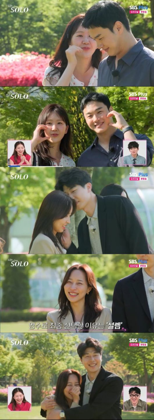 27기 최종 커플 모습. /사진=SBS Plus·ENA '나는 솔로' 캡처