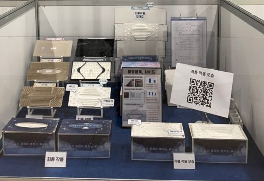 국무총리상을 수상한 엄주연 대전어은중 1학년 학생이 만든 '첫 장이 깔끔히 뽑히는 휴지 갑' (지도교사 김해리) /사진=과기정통부