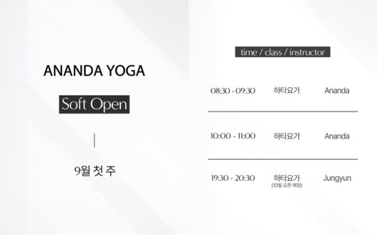 가수 이효리(46)가 서울 연희동에 요가원 '아난다 요가'를 연다. 오는 9월 첫 수업을 시작할 예정이다./사진=이효리 인스타그램