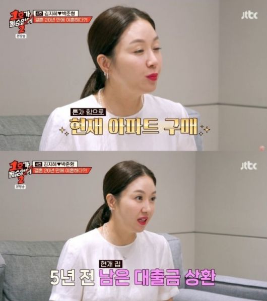 코미디언 김지혜가 반포 90평 아파트의 대부분은 자신의 몫이라고 밝혔다. /사진=JTBC 예능 '1호가 될 순 없어2'