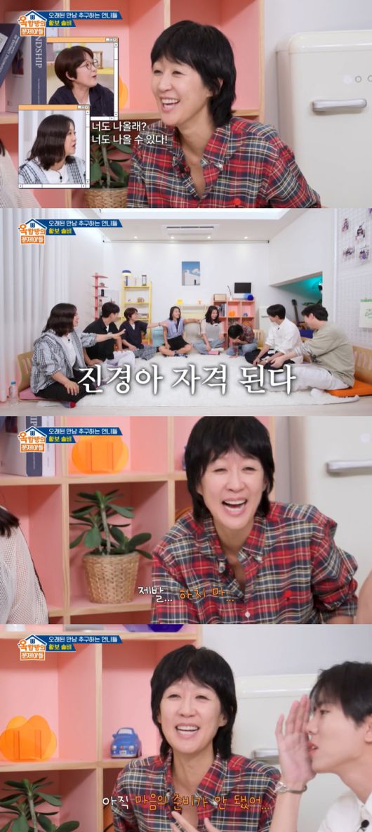 최근 이혼 소식을 전한 방송인 홍진경이 가수 솔비와 배우 이규한의 KBS2 연애 예능 프로그램 '오래된 만남 추구3' 속 '썸'에 설레하자 이 프로그램을 제작한 방송인 송은이가 출연을 제안했다./사진=KBS2 '옥탑방의 문제아들' 방송 화면