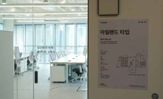 /사진=스파크플러스 제공