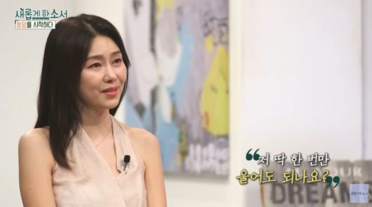 배우 박탐희(48)가 암 투병 사실을 고백했다./사진=유튜브 채널 '새롭게하소서' 영상