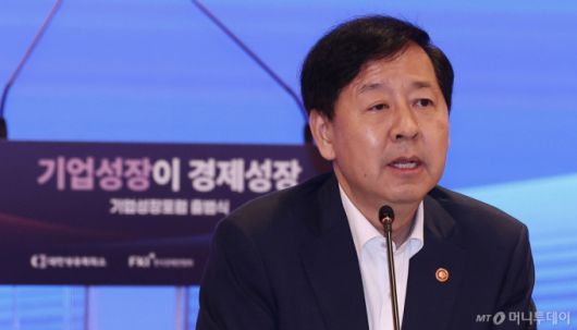 (서울=뉴스1) 김성진 기자 = 구윤철 경제부총리 겸 기획재정부 장관이 4일 오전 서울 중구 소공동 롯데호텔에서 열린 대한상의 기업성장포럼 출범식에서 모두발언을 하고 있다. 2025.9.4/뉴스1  Copyright (C) 뉴스1. All rights reserved. 무단 전재 및 재배포,  AI학습 이용 금지. /사진=(서울=뉴스1) 김성진 기자