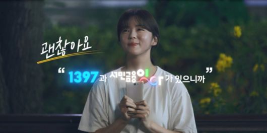 서민금융진흥원 '2025 홍보영상' 유튜브 캡처