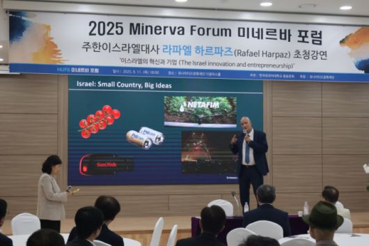 미네르바포럼에서 강연하는 라파엘 하르파즈 대사/사진제공=유나이티드문화재단