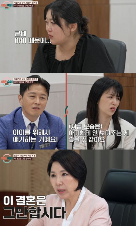 '이혼숙려캠프' 15기로 출연한 일명 '지팔지꼰 부부'의 남편이 아내의 목을 조른 사실을 자랑하듯 떠벌려 충격을 안겼다. /사진=JTBC '이혼숙려캠프' 방송화면