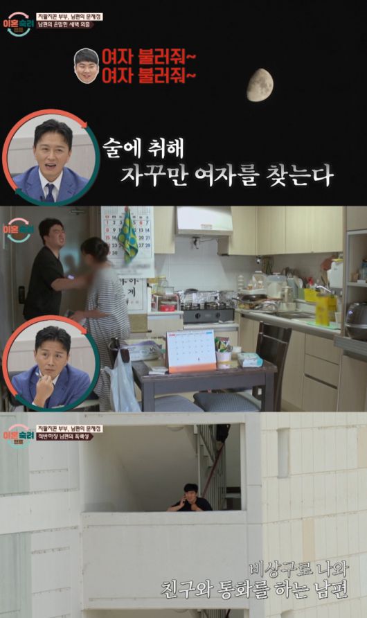'이혼숙려캠프' 15기로 출연한 일명 '지팔지꼰 부부'의 남편이 아내의 목을 조른 사실을 자랑하듯 떠벌려 충격을 안겼다. /사진=JTBC '이혼숙려캠프' 방송화면