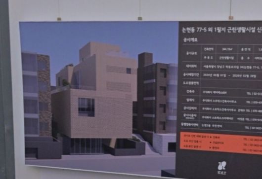 유씨가 신축중인 건물 조감도. /사진=네이버 지도