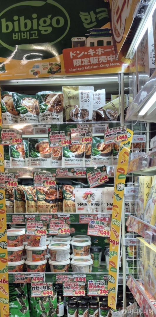 일본 도쿄 시부야의 대형 할인점 '돈키호테'에 마련된 CJ제일제당의 비비고 제품 매대./사진=유예림 기자