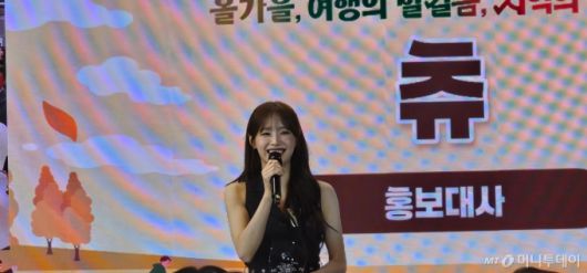 16일 서울 중구 '하이커그라운드'에서 열린 '여행가는 가을' 행사 선포식에서 홍보대사 츄가 소감을 밝히고 있다./사진 = 오진영 기자