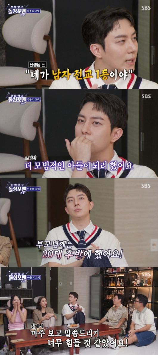 부모님을 언급하는 김똘똘. /사진=SBS '신발 벗고 돌싱포맨' 캡처