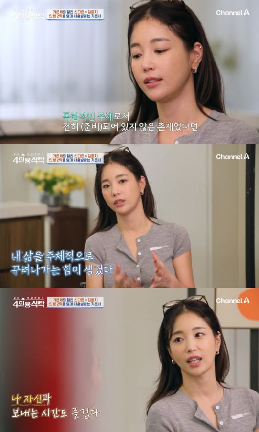 배우 기은세가 새 출발 이후 달라진 자신의 모습에 대해 밝혔다. /사진=채널A '절친 토큐멘터리 4인용식탁' 방송 화면