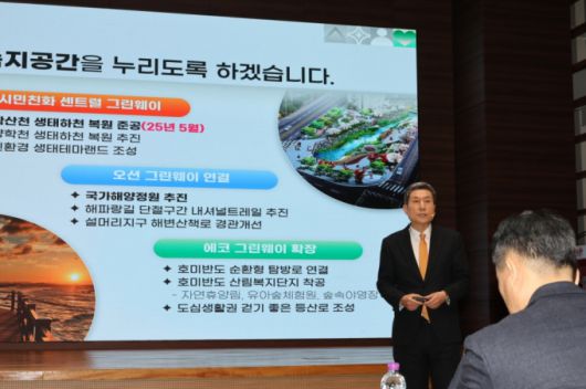 ▲이강덕 포항시장이 지난 1월 9일 기자간담회에서 녹지공간 조성 계획에 대해 설명하고 있다./사진제공=포항시