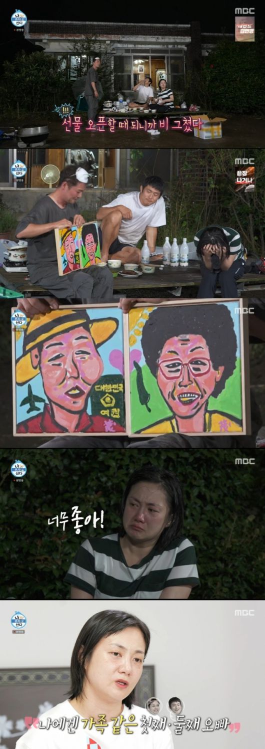 전현무의 선물을 받고 감동을 받은 박나래. \/사진=MBC '나 혼자 산다' 캡처