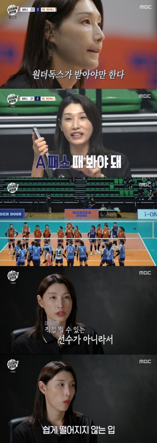 패배 후 착잡한 김연경. /사진=MBC '신인감독 김연경' 캡처