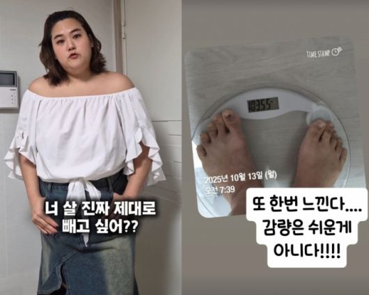 류필립 누나이자 미나 시누이 박수지씨가 요요 후 다시 다이어트에 돌입했다. /사진=인스타그램 갈무리