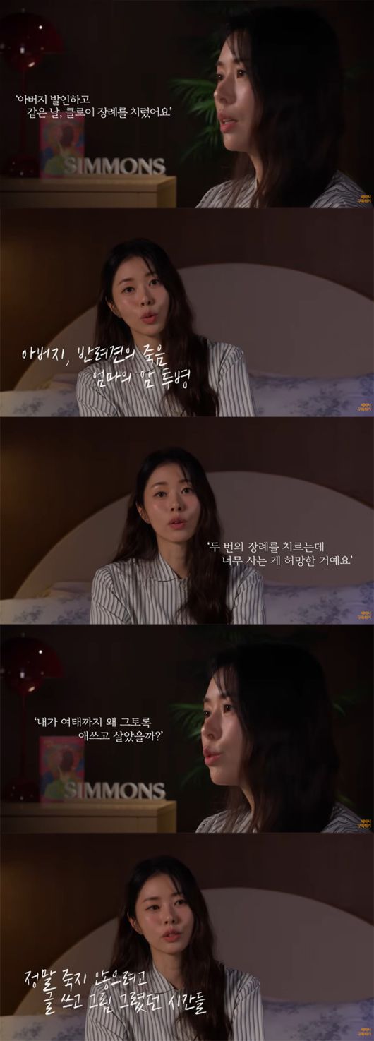 미국 변호사 겸 방송인 서동주가 아버지인 코미디언 고(故) 서세원을 언급했다./사진=유튜브 채널 '세바시 강연 Sebasi Talk' 영상