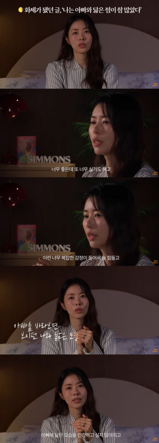 미국 변호사 겸 방송인 서동주가 아버지인 코미디언 고(故) 서세원을 언급했다./사진=유튜브 채널 '세바시 강연 Sebasi Talk' 영상