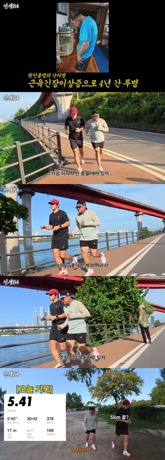 전 마라토너 이봉주가 희귀 질환을 극복하고 건강을 되찾은 근황을 전했다./사진=유튜브 채널 '인생84' 영상