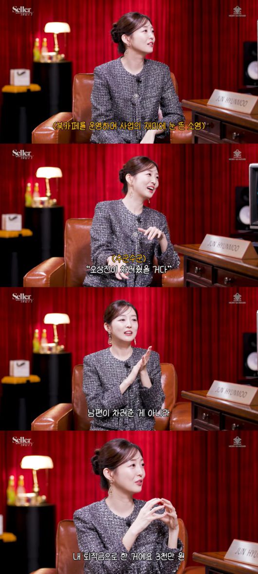 아나운서 출신 사업가 김소영이 MBC 퇴직금 3000만원으로 사업을 시작했다고 밝혔다. /사진=유튜브 채널 '셀러-브리티' 영상