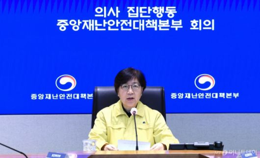 (서울=뉴스1) 임세영 기자 = 정은경 보건복지부 장관이 17일 서울 종로구 정부서울청사 중앙재난안전상황실 서울상황센터에서 열린 의사 집단행동 중앙재난안전대책본부 회의에서 모두발언을 하고 있다. 2025.10.17/뉴스1  Copyright (C) 뉴스1. All rights reserved. 무단 전재 및 재배포,  AI학습 이용 금지. /사진=(서울=뉴스1) 임세영 기자