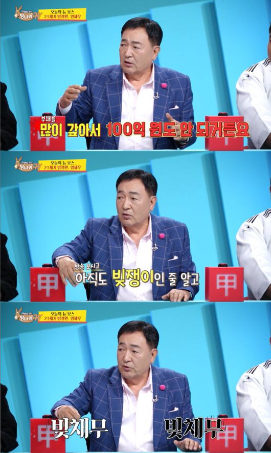 배우 임채무가 지난 7월 놀이공원 관련 빚이 190억원이었다고 밝혔으나, 이를 많이 갚아 현재 빚이 100억원이 안 된다고 밝혔다. /사진=KBS2 '사장님 귀는 당나귀 귀' 방송 화면