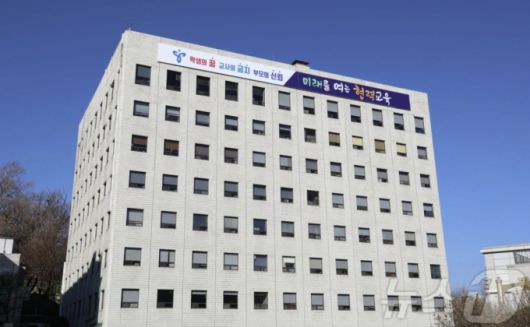 서울시교육청/사진=뉴스1