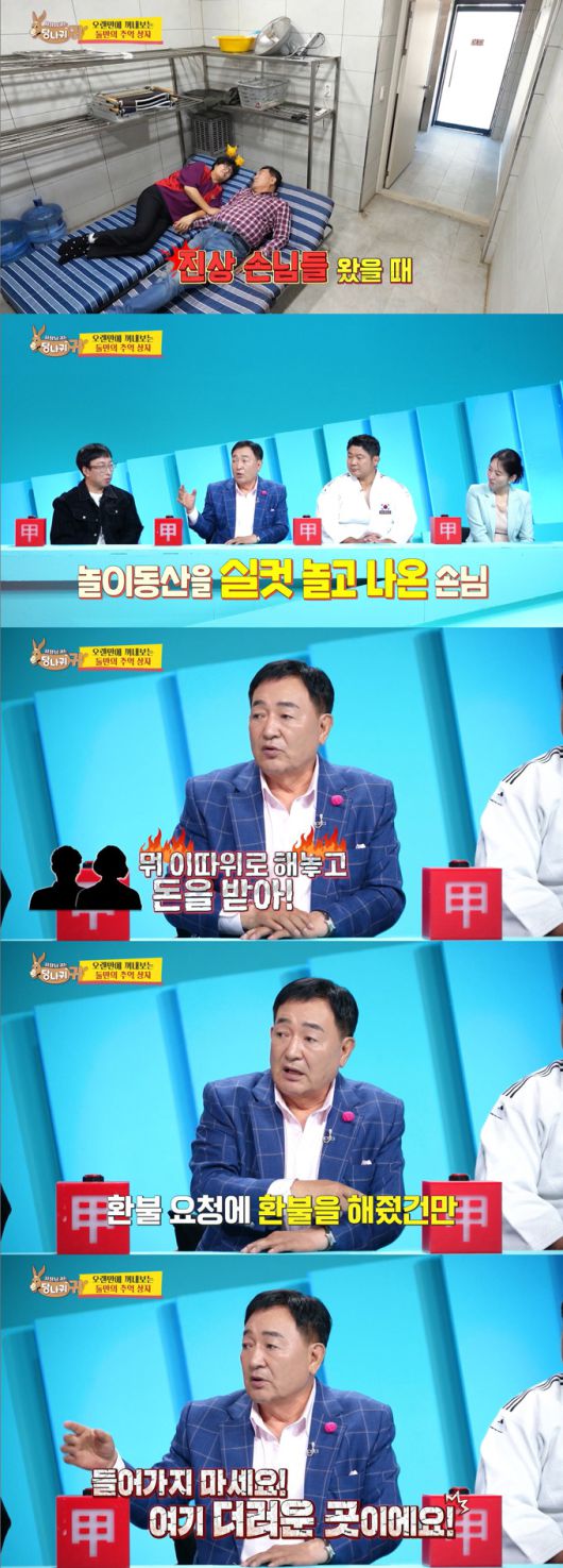 배우 임채무가 놀이공원 운영 중 겪은 진상 손님 일화를 털어놨다. /사진=KBS2 '사장님 귀는 당나귀 귀' 방송 화면
