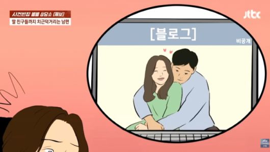 /사진=JTBC '사건반장'