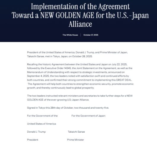 /사진=미국 백악관 홈페이지