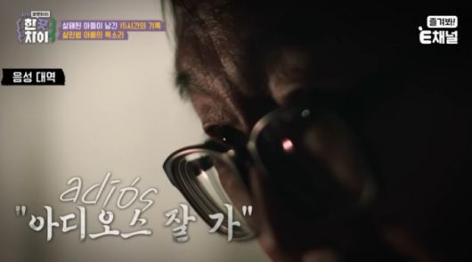 A씨가 범행 후 남긴 말을 재현한 모습. /사진=유튜브 채널 E채널 갈무리