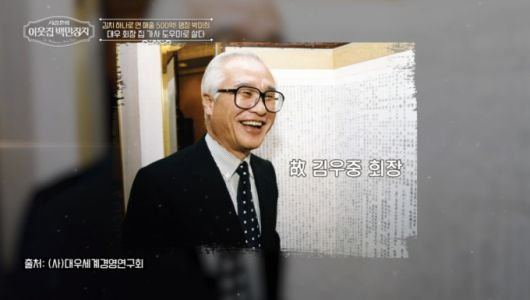 월급 3만9000원 공장 직원에서 재벌가 가사도우미를 거쳐 연 매출 478억원의 김치 회사 CEO(최고경영자)가 된 '김치 명장' 박미희 대표의 성공 스토리가 공개된다. /사진=EBS '서장훈의 이웃집 백만장자'