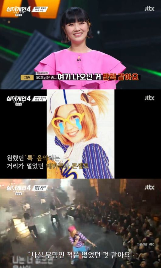 자두가 '싱어게인4'에 50호 가수로 출연했다. /사진=JTBC 방송화면 캡처